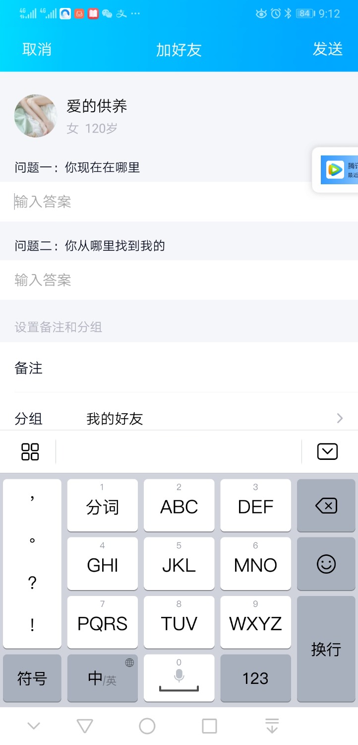 Screenshot_20220208_091224_com.tencent.mobileqq.jpg