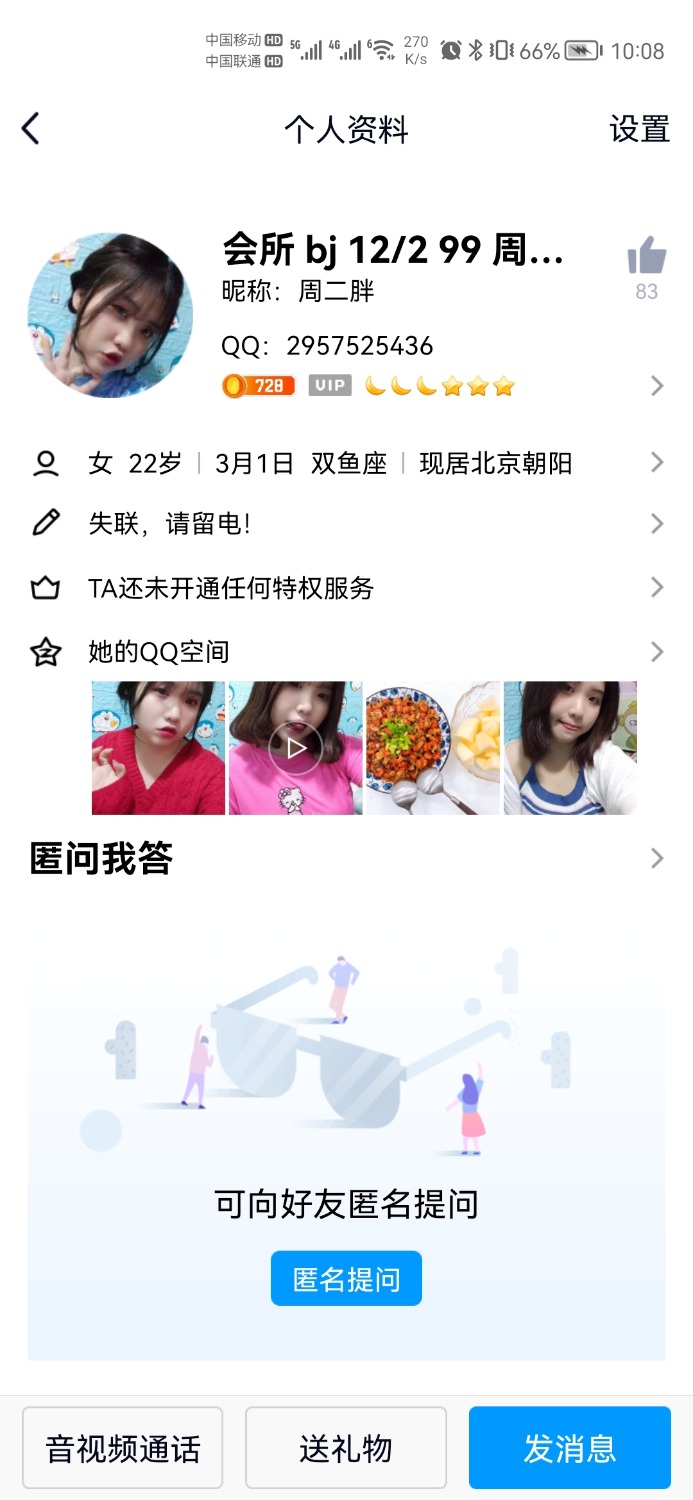 Screenshot_20220214_100819_com.tencent.mobileqq.jpg