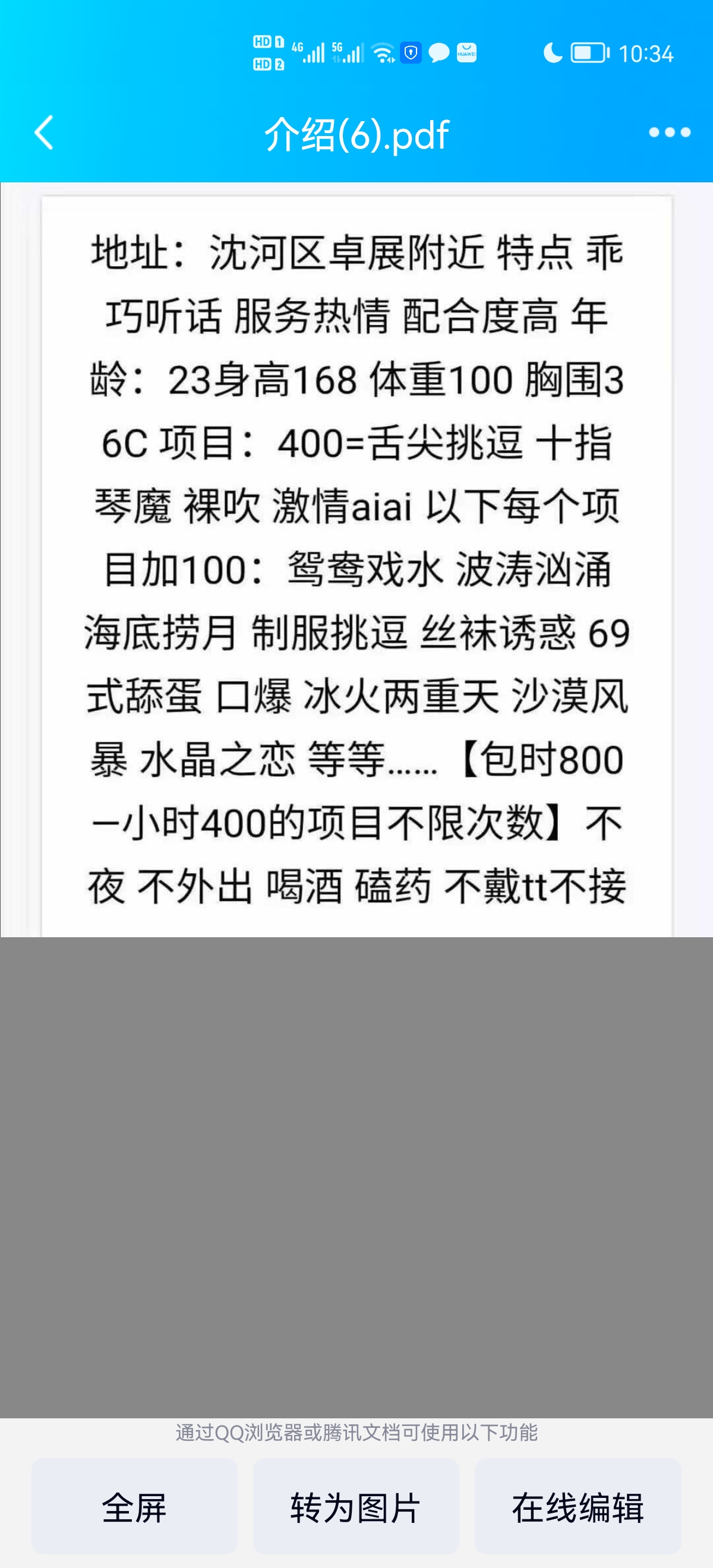 Screenshot_20220222_223406_com.tencent.mobileqq.jpg