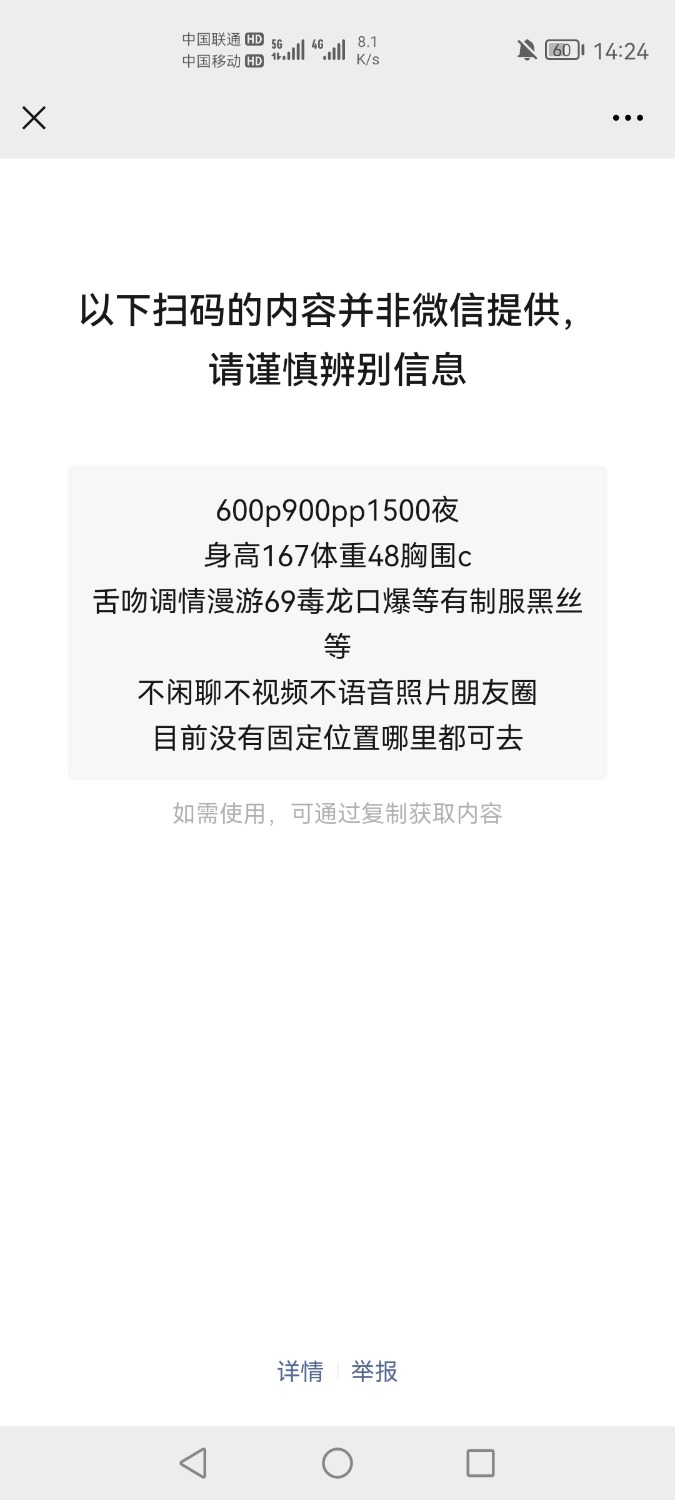Screenshot_20220312_142431_com.tencent.mm.jpg