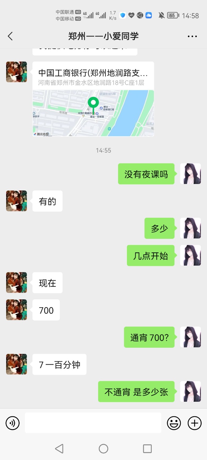 Screenshot_20220313_145804_com.tencent.mm.jpg