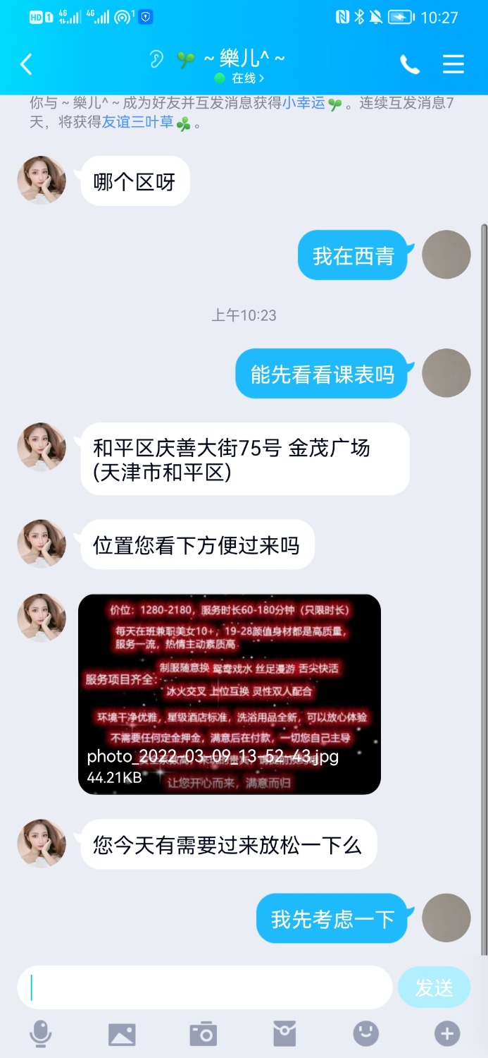 Screenshot_20220321_102706_com.tencent.mobileqq.jpg