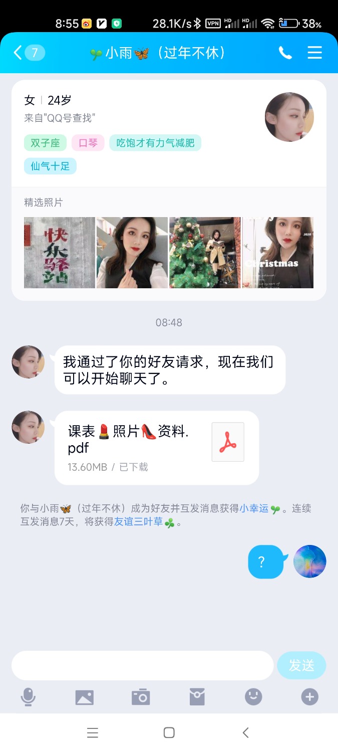 Screenshot_2022-03-22-08-54-55-383_com.tencent.mobileqq.jpg