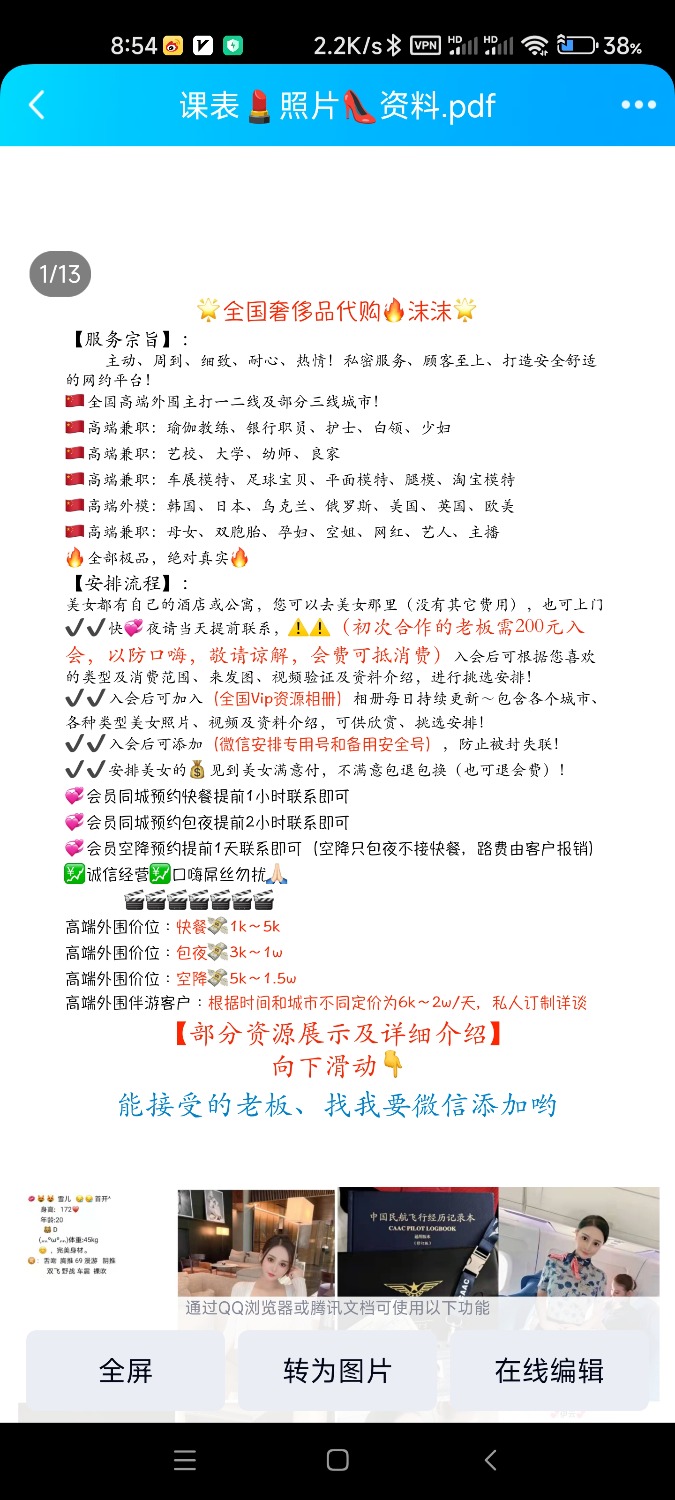 Screenshot_2022-03-22-08-54-55-383_com.tencent.mobileqq.jpg