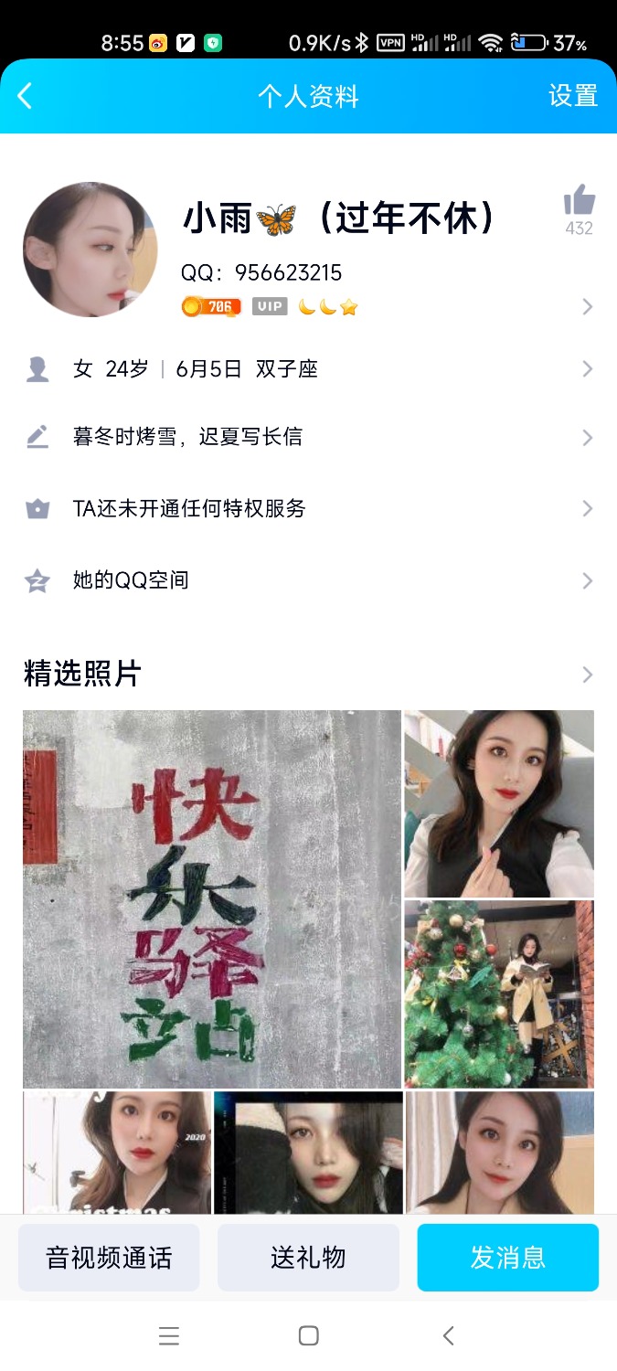 Screenshot_2022-03-22-08-54-55-383_com.tencent.mobileqq.jpg