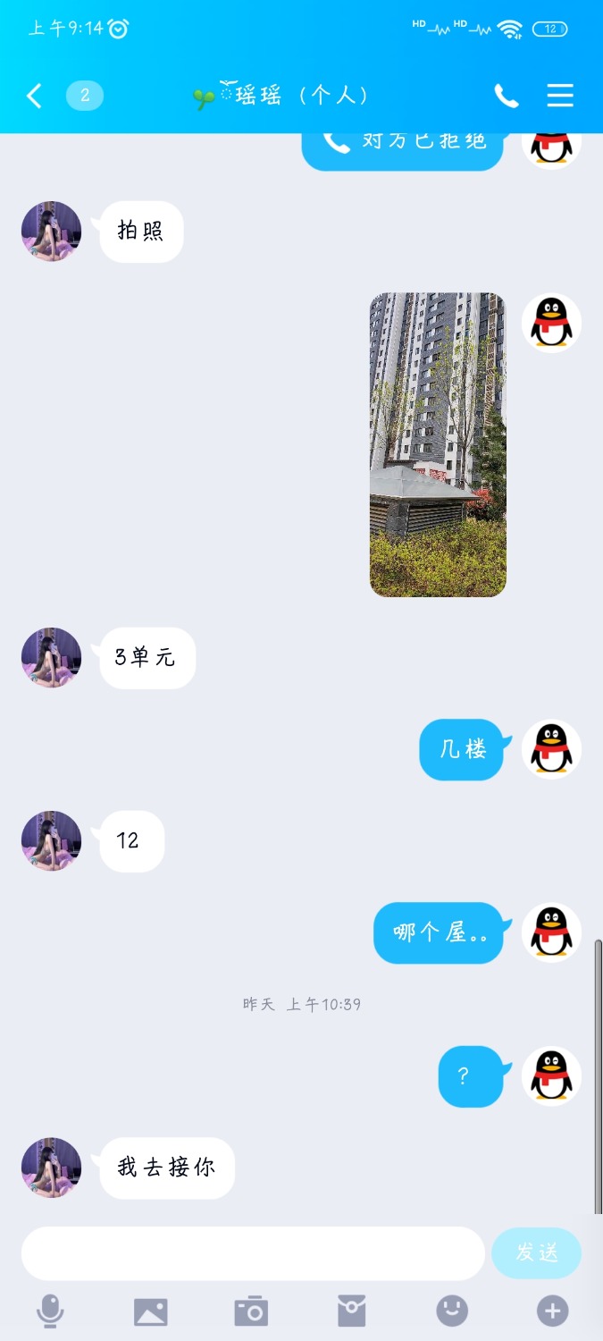 Screenshot_2022-04-07-09-14-01-037_com.tencent.mobileqq.jpg