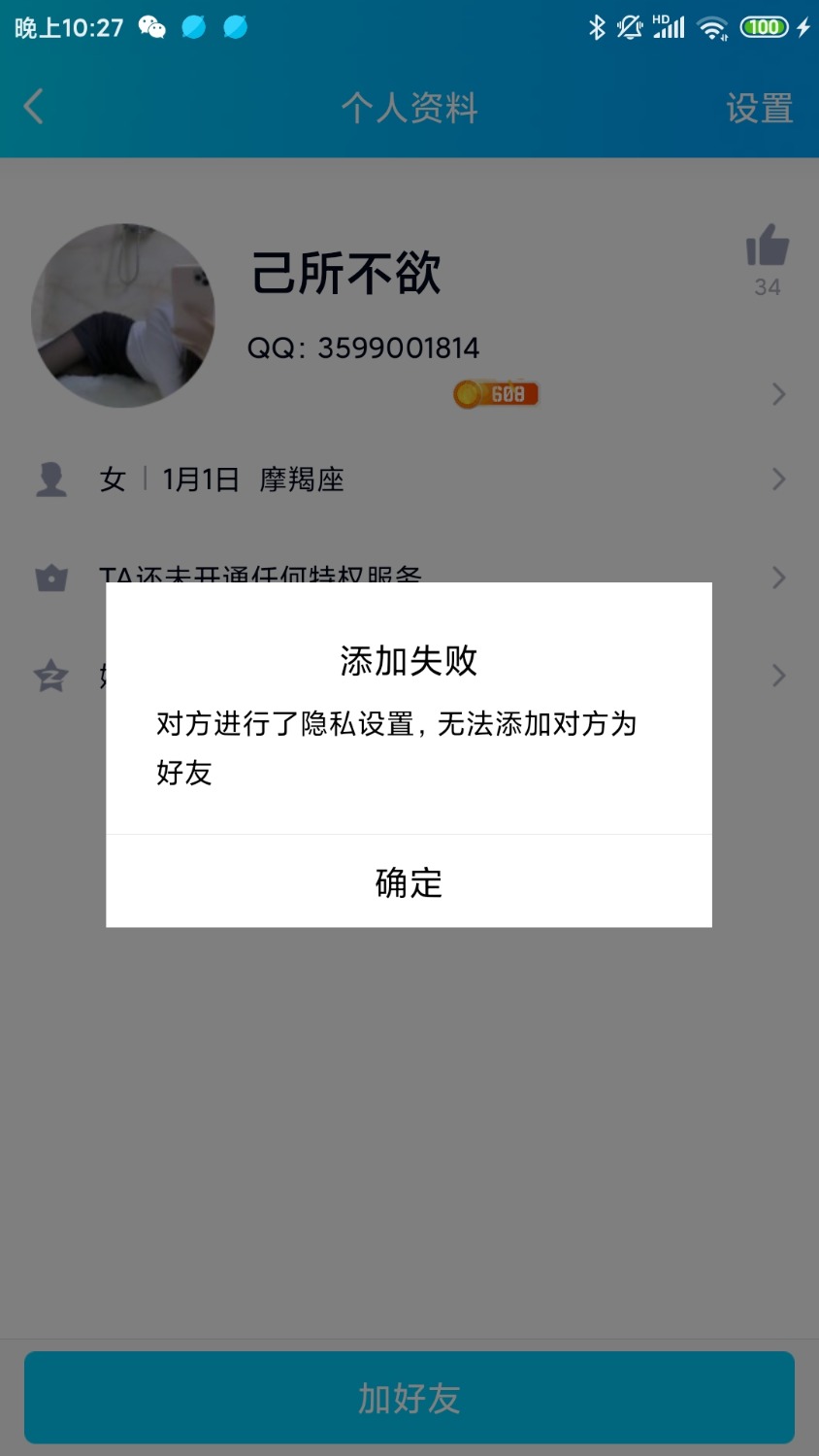 Screenshot_2022-04-10-22-27-01-106_com.tencent.mobileqq.jpg