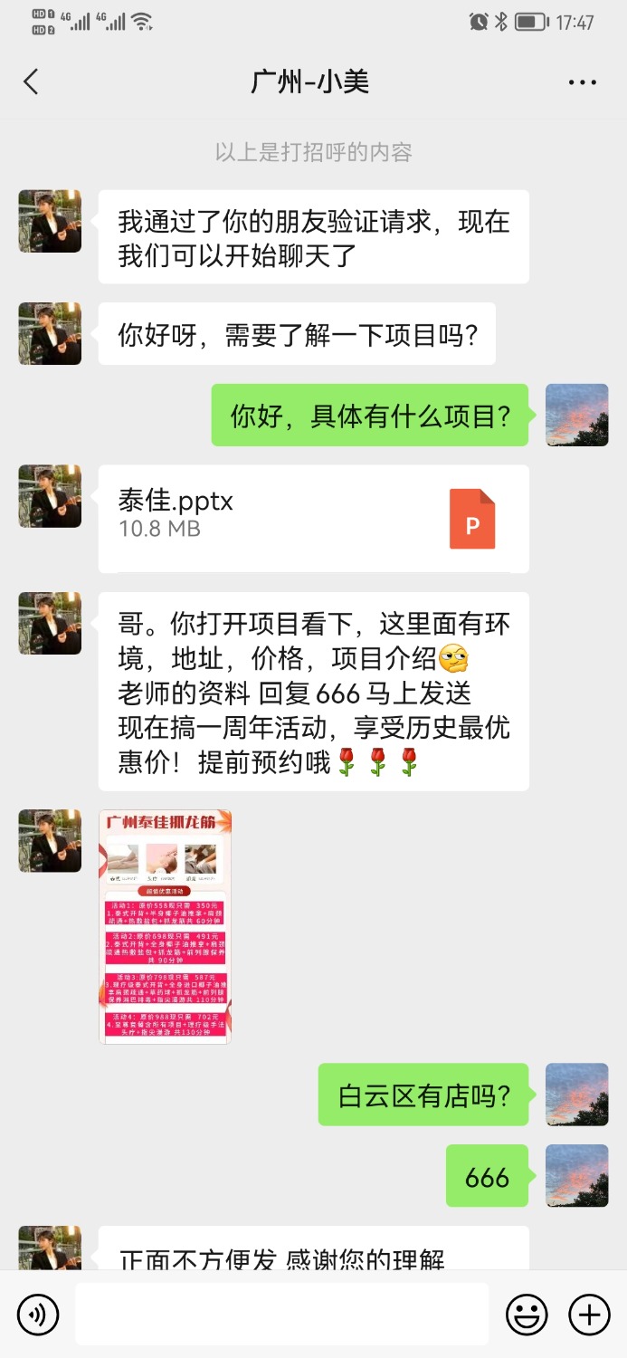Screenshot_20220428_174733_com.tencent.mm.jpg