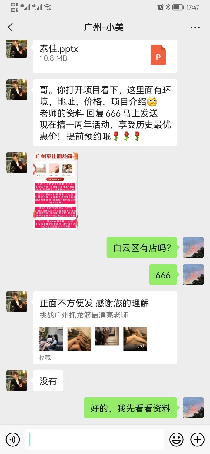 Screenshot_20220428_174733_com.tencent.mm.jpg