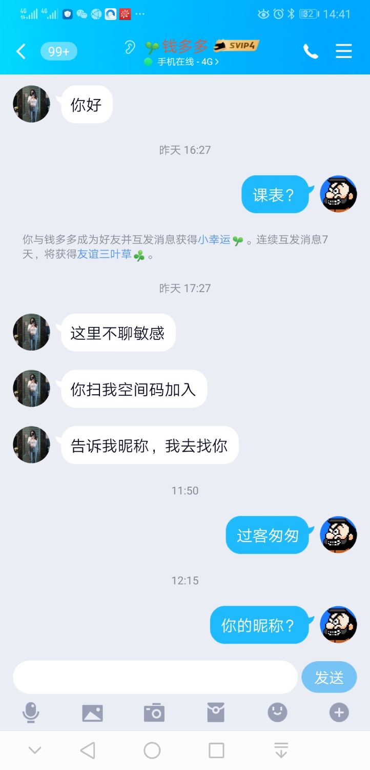 Screenshot_20220612_144153_com.tencent.mobileqq.jpg