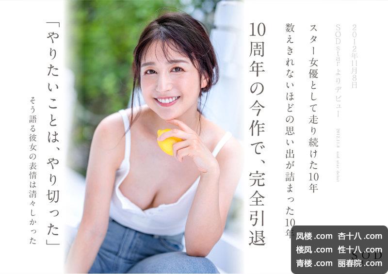 1stars742jp-3.jpg