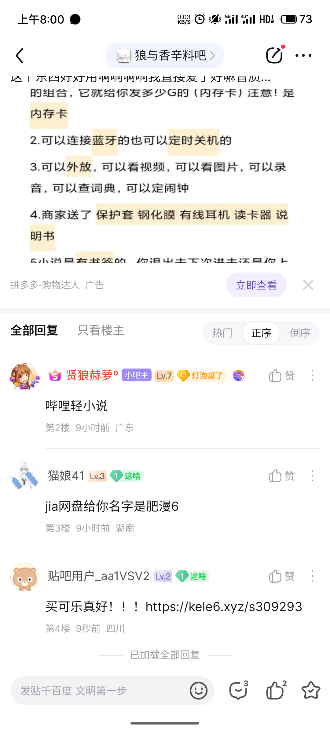 S31020-08001592_com.baidu.tieba.png