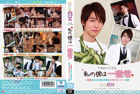 (HD1080P H264)(GIRL’S CH)(1grch00215)私の彼は一徹君