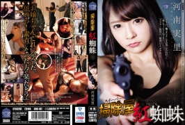 (云播)(HD1080P H264)(Attackers)(shkd00862)掃除屋 紅蜘蛛 河南実里