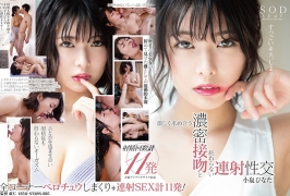 (云播)(HD1080P H264)(SOD)(1stars00085)小泉ひなた 激しく求め合う濃密接吻と終わらない連射性交