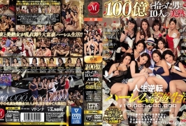 (云播)(HD1080P H264)(Madonna)(juy00703)Madonna15周年記念超大作！！100億を拾った男と10人の美熟女 人生逆転ハーレム豪遊生活