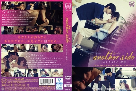 (HD1080P H264)(SILK LABO)(1silk00105)another side