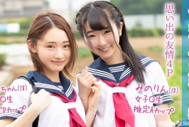 (HD1080P H264)(SOD)(1mmgh00092)まりちゃん（18）みのりん（18）マジックミラー号 もうすぐ夏休み！田舎で育った夏服女子校生がはじめてのオモチャで激イキ絶頂体験！