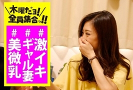 (云播)(HD1080P H264)(スティンガー)(h_1350vov00005)素人ナンパ中出 7 乳首ビンビン美人ギャル妻→連続激イキ！→大量潮吹き！！