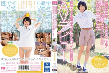 (HD1080P H264)(Moodyz)(mifd00044)宮崎県の時給7××円のコンビニで働く超ウブ微乳Aのスレンダー現役女子大生が初めての上京でエッチなアルバイト初体験AVデビュー 宇佐美みか