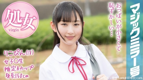 (HD1080P H264)(SOD)(1mmgh00088)りこぴん（18）マジックミラー号 もうすぐ夏休み！田舎で育った夏服女子校生がはじめてのオモチャで激イキ絶頂体験！