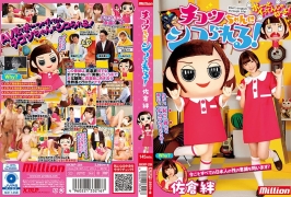 (云播)(HD1080P H264)(million)(84mkmp00284)佐倉絆 チコツちゃんにシコられる！