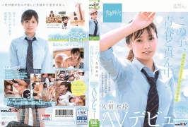 (云播)(HD1080P H264)(SOD)(1sdab00100)この子、青春ど真ん中！ 久留木玲 SOD専属 AVデビュー
